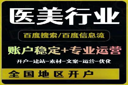 百度竞价账户托管服务深度解读及成功案例分析